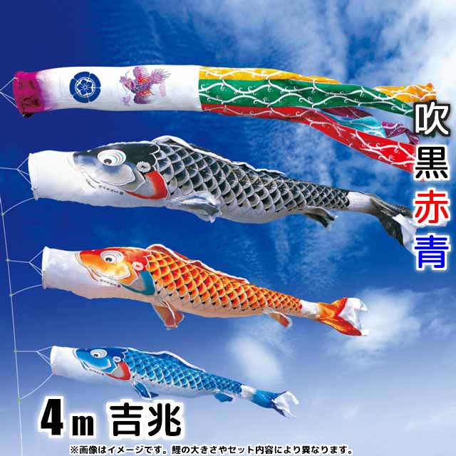 4m吉兆鯉のぼり6点セット（ポールなし）が安い 徳永鯉のぼり ～広島市の人形問屋十二段屋