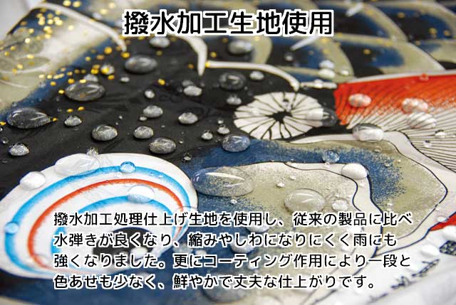 4m吉兆鯉のぼり6点セット（ポールなし）が安い 徳永鯉のぼり ～広島市の人形問屋十二段屋