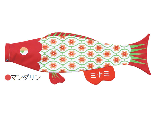 徳永 室内用 鯉のぼり puca タマちゃん オレンジ M 0.8m