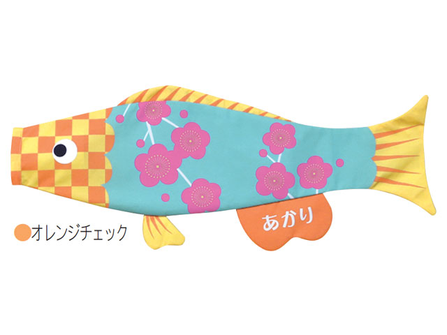徳永 室内用 鯉のぼり puca  コイちゃん ブラック M  0.8m  北海道・沖縄・離島を除き送料無料 - 3