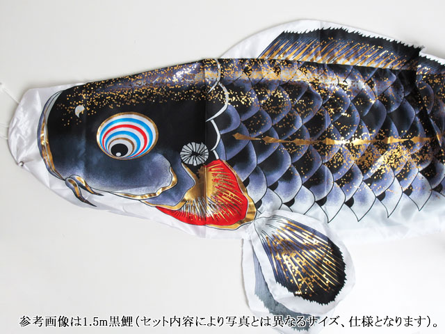 千寿黒鯉