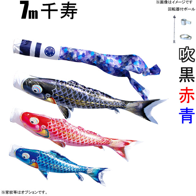 7m千寿鯉のぼりフルセット（6点セット+ハイパワーポール）
