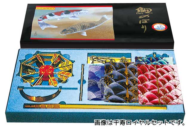 千寿ベランダ用鯉のぼりロイヤルセットパッケージ