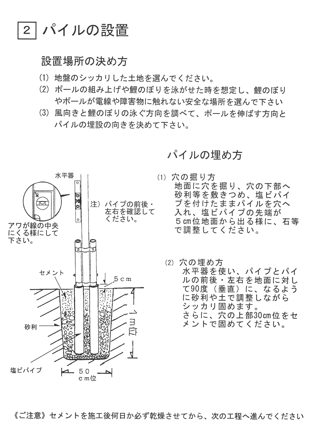 コンパクトスーパーポール取り扱い説明書