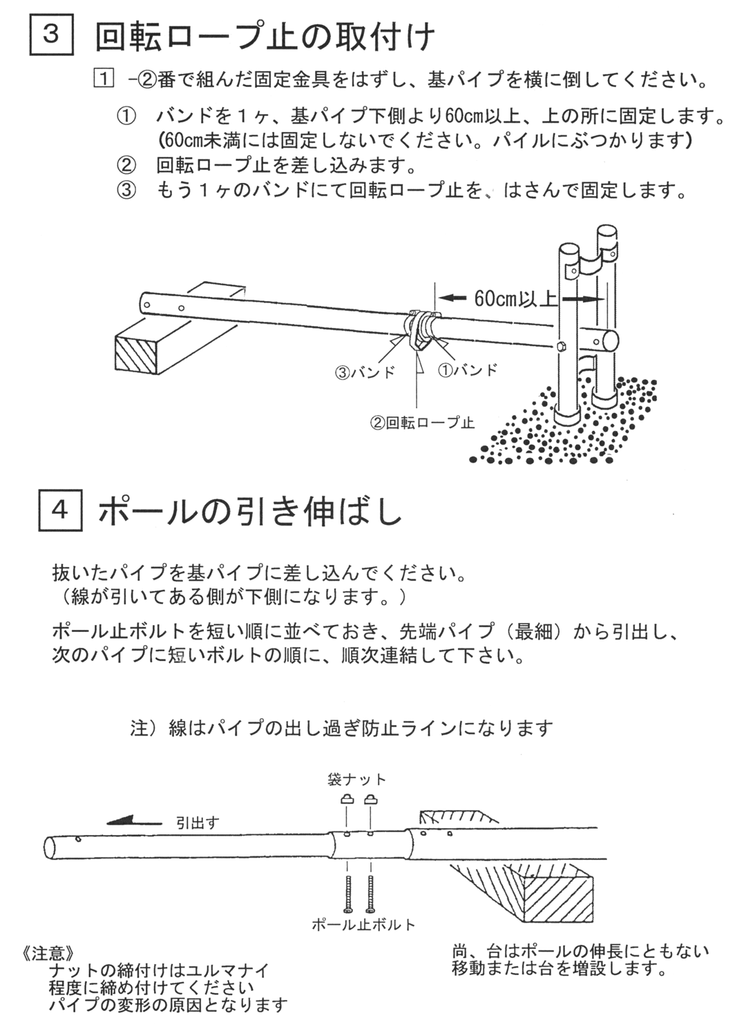 コンパクトスーパーポール取り扱い説明書