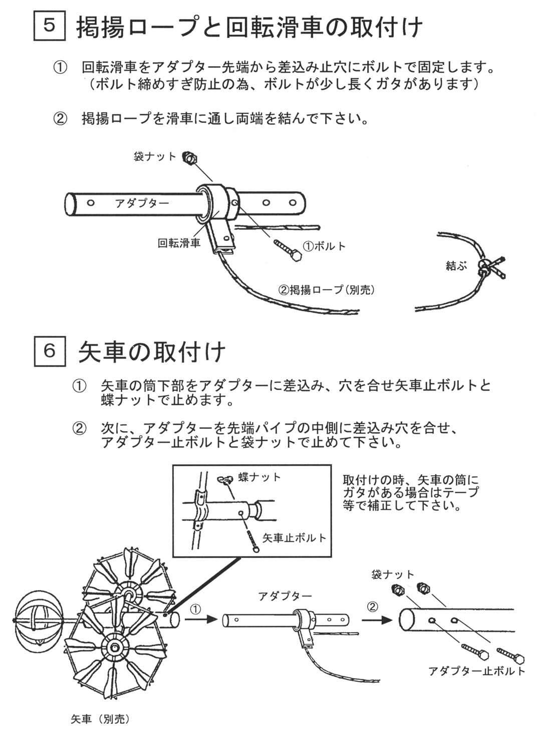 コンパクトスーパーポール取り扱い説明書