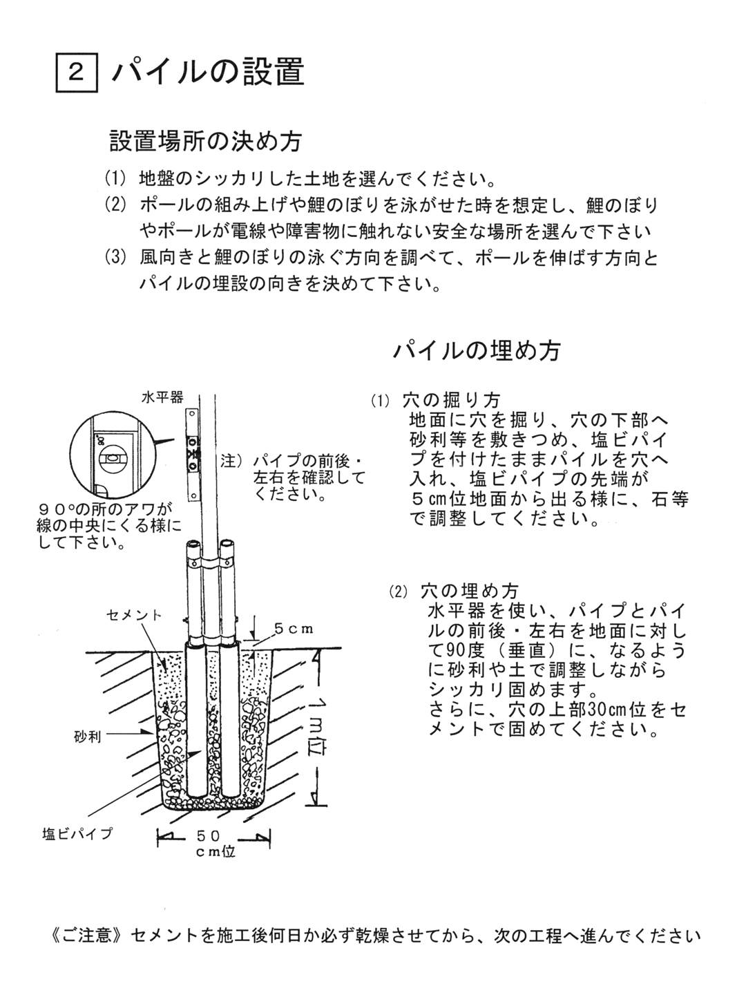 ハイパワーポール取り扱い説明書