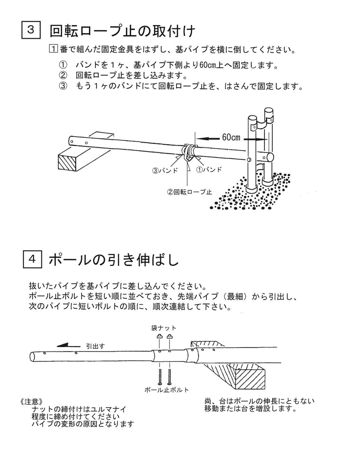 ハイパワーポール取り扱い説明書