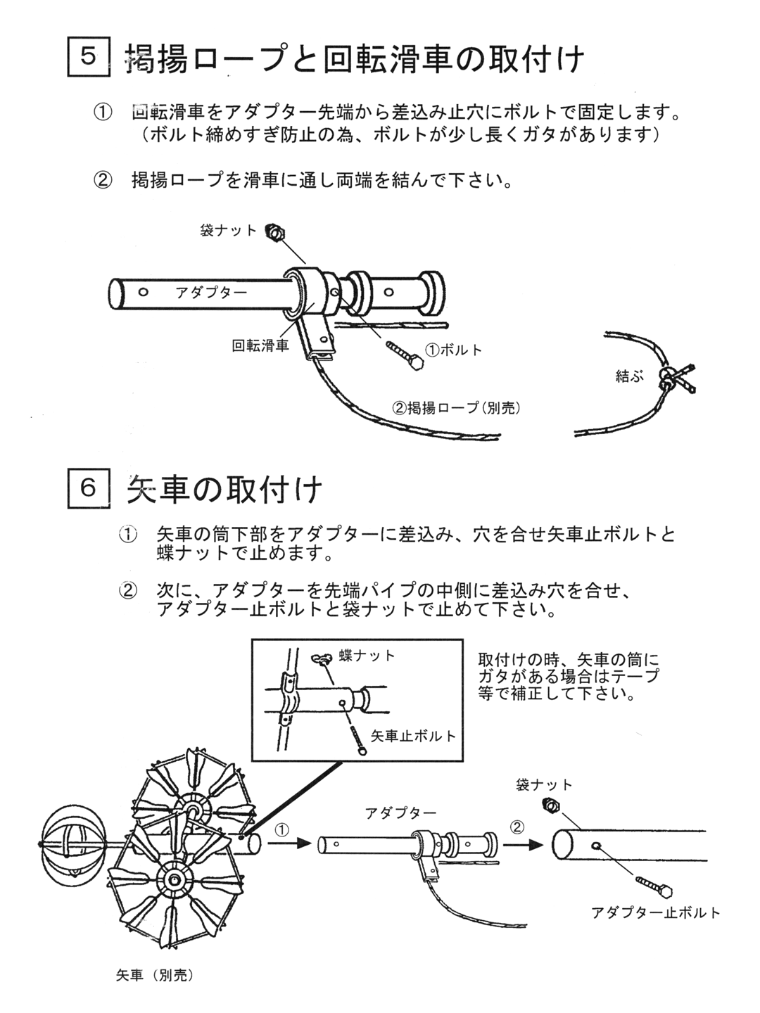 ハイパワーポール取り扱い説明書