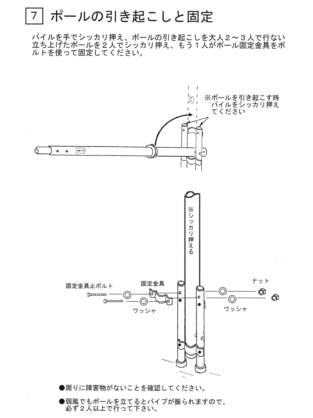 ハイパワーポール取り扱い説明書