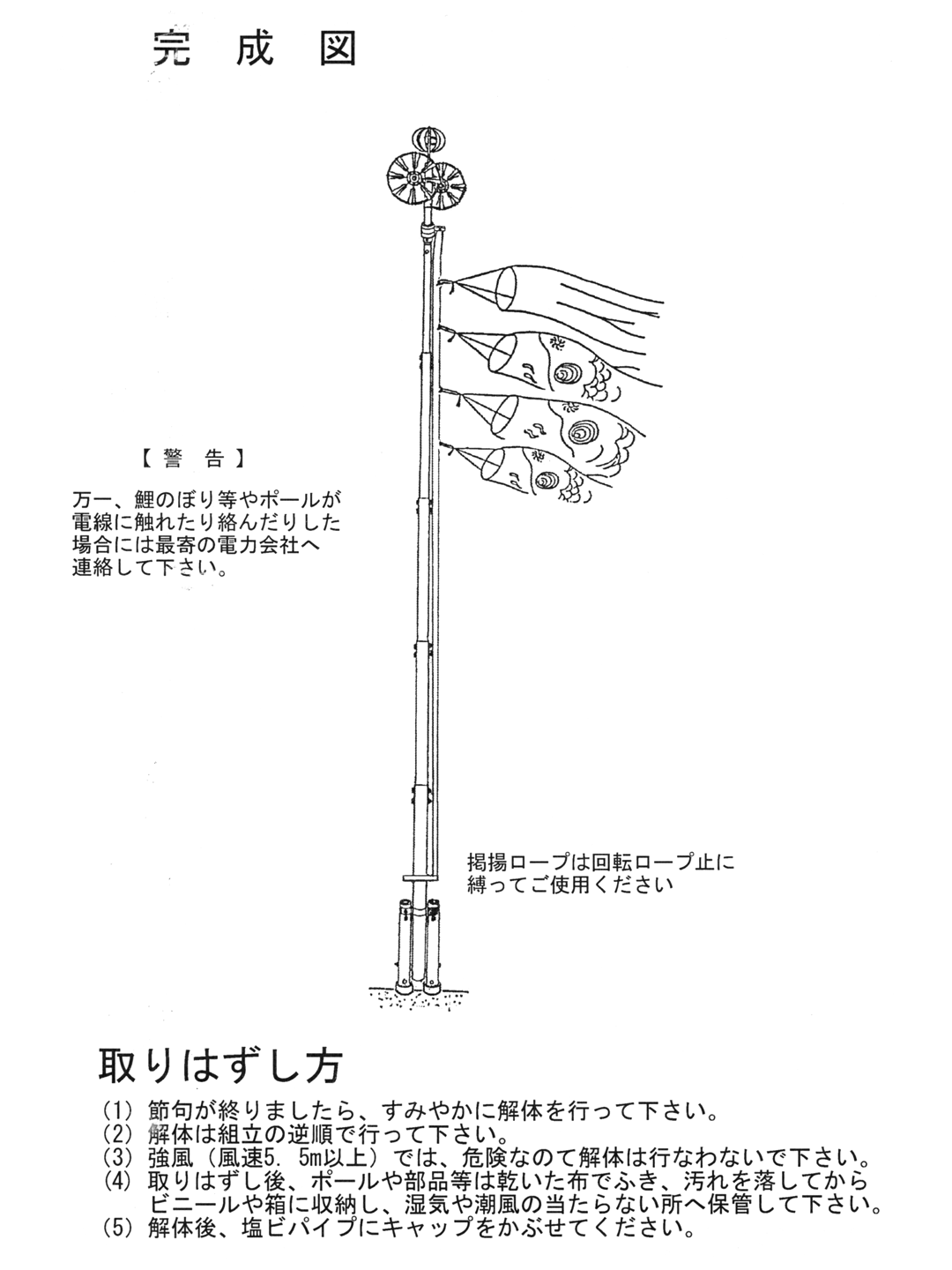 ハイパワーポール取り扱い説明書