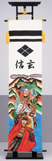 室内用武者幟1.6m上杉謙信・武田信玄川中島一騎打ち　綾織豪華金箔仕上げ