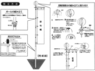 杭打ち式3.3m幟ポール旗無しセット