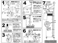 掲揚器付き杭打ち式5.3m幟ポール旗無しセット説明