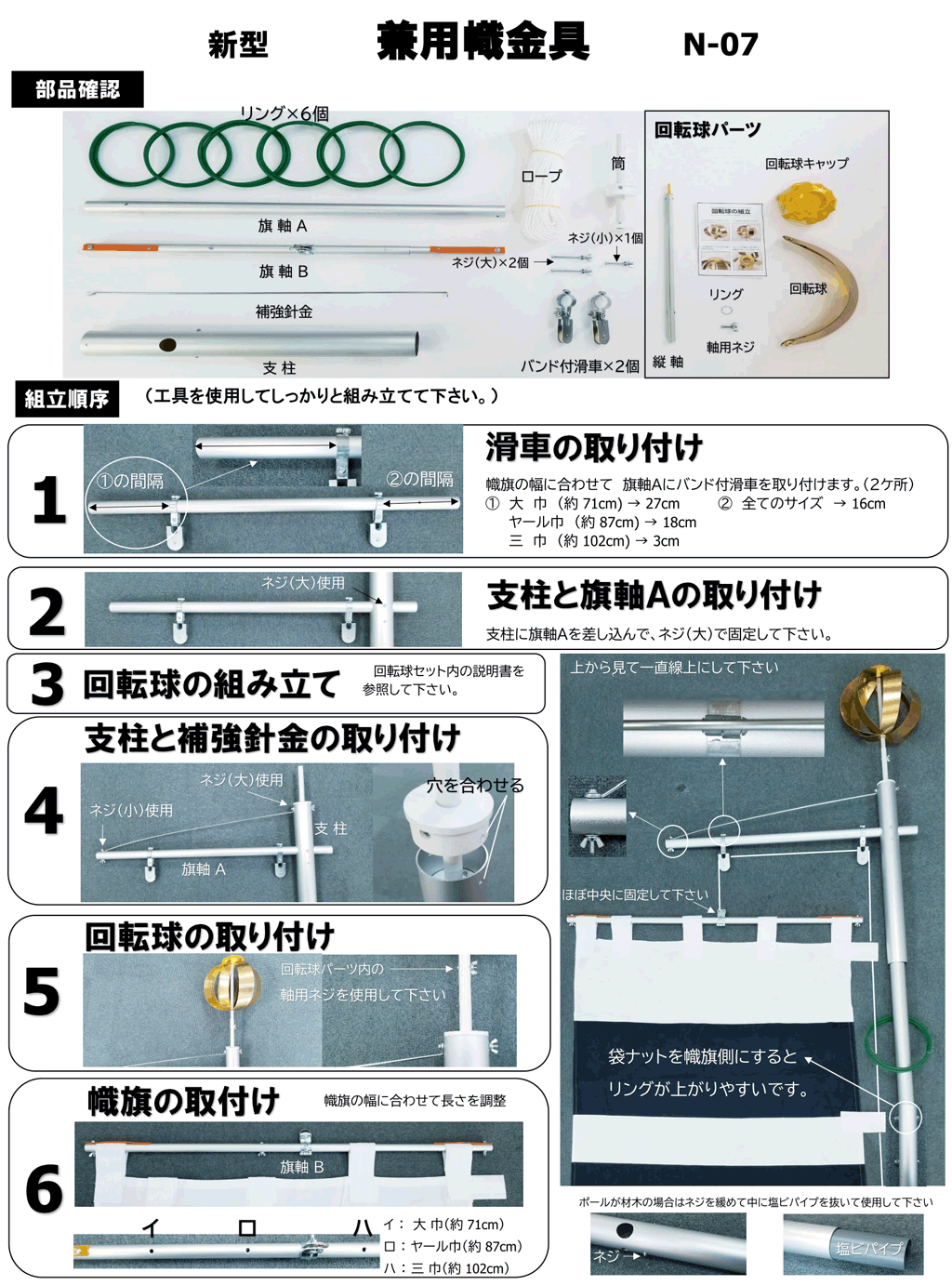 武者幟用器具・掲揚装置・引上げ金具が安い ～広島市の人形問屋十二段屋