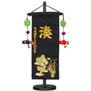 龍虎 黒色名前旗 刺繍名入れ(小)