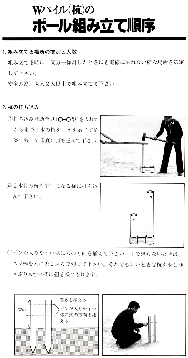 Wパイル武者幟専用強力ポール2