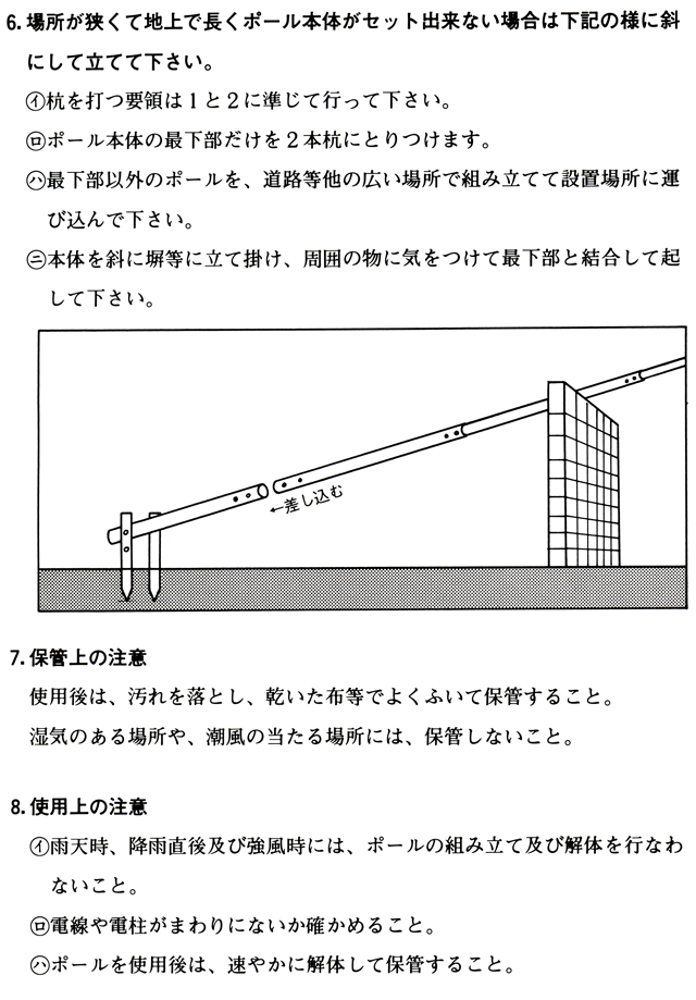 Wパイル武者幟専用強力ポール4