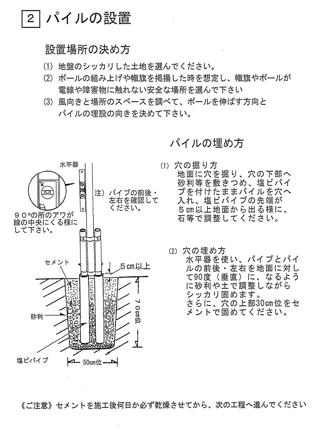 武者幟旗専用ポール回転器付き組立説明書