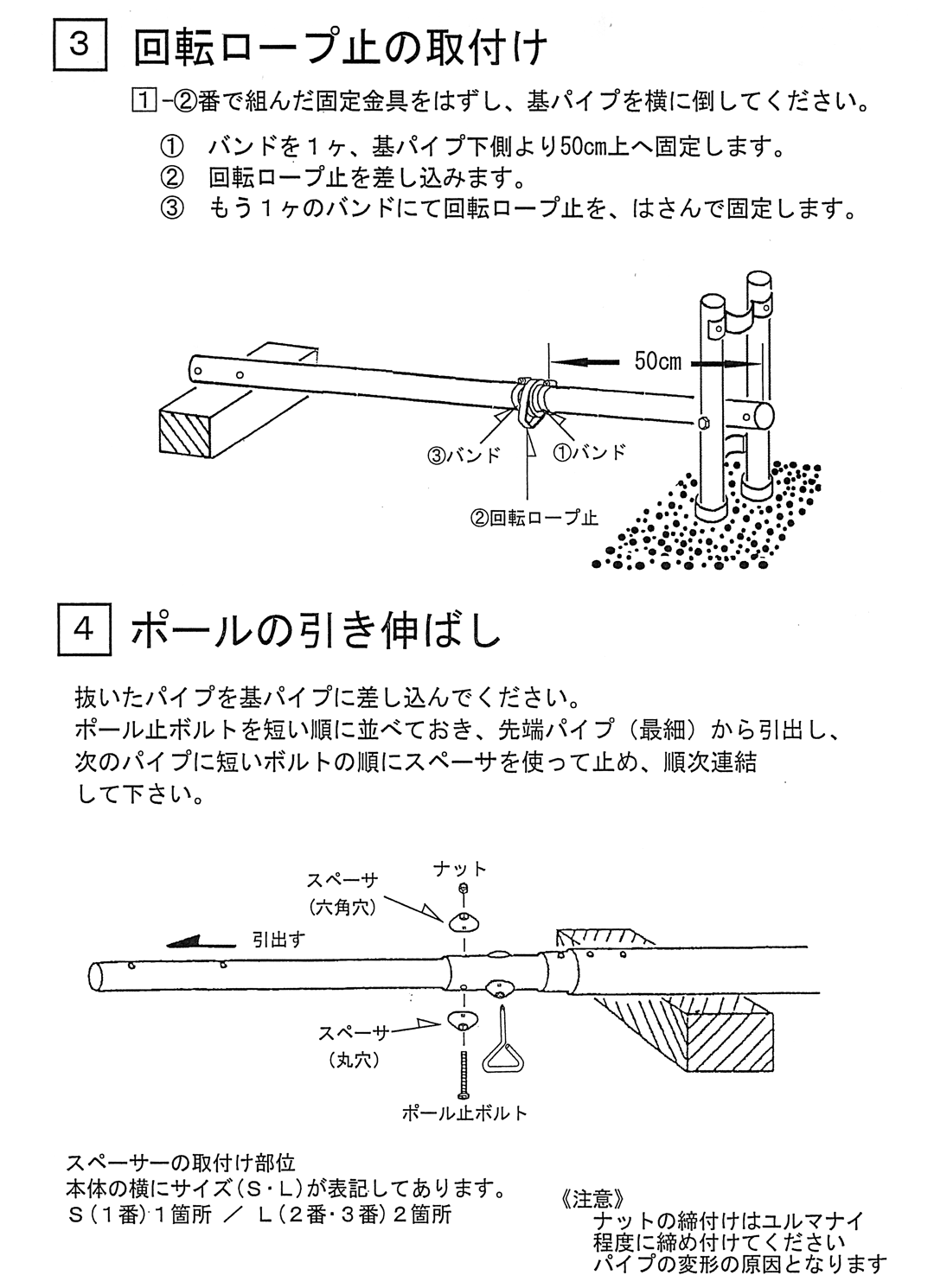 武者幟旗専用ポール回転器付き組立説明書