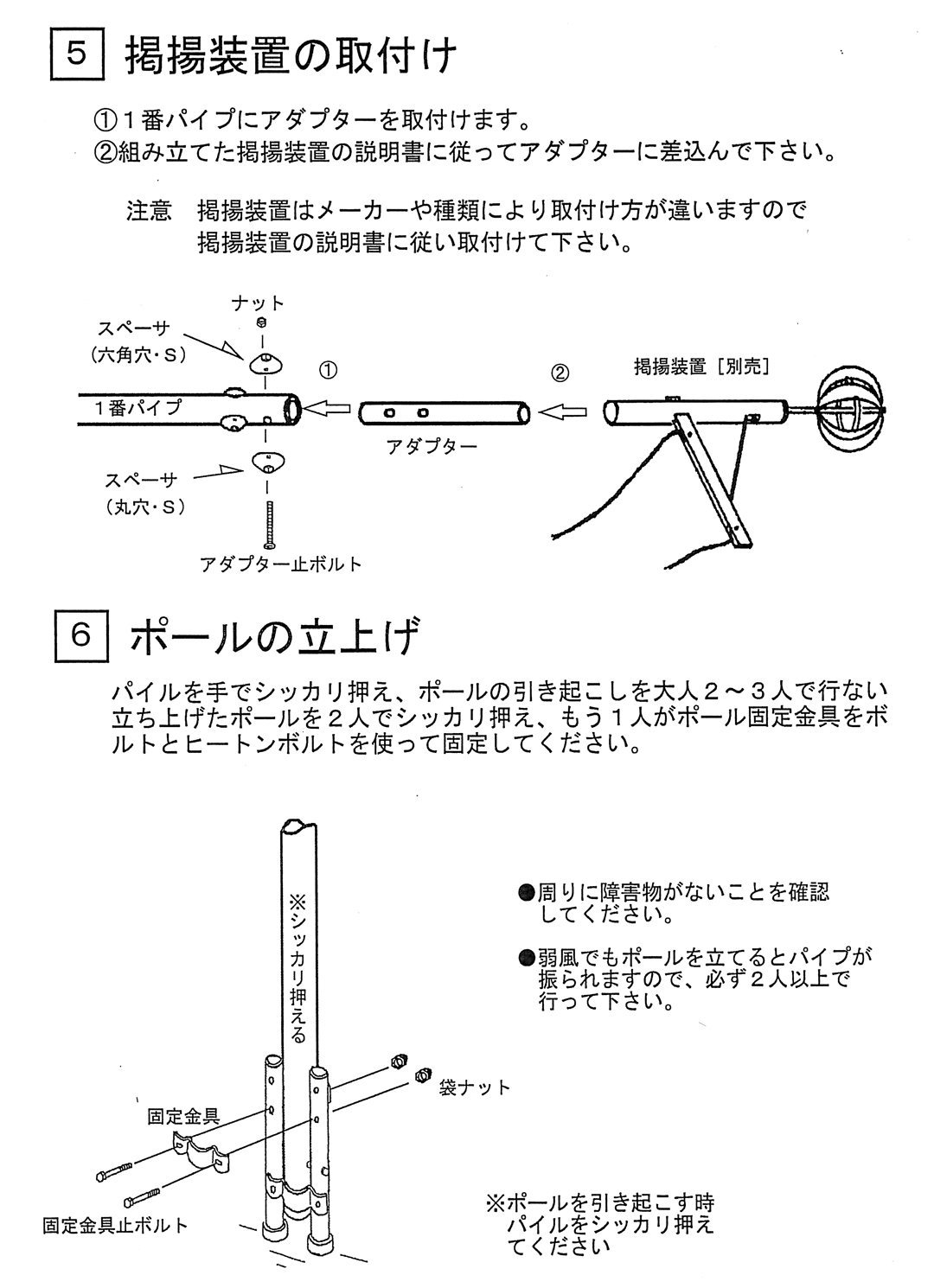 武者幟旗専用ポール回転器付き組立説明書