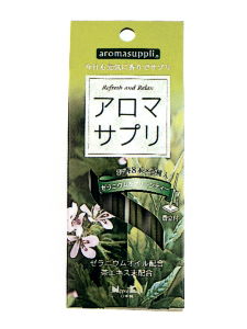 新鮮で華やかなゼラニウムの香りとまろやかで透明感のあるグリーンティの香りのお香のアソート